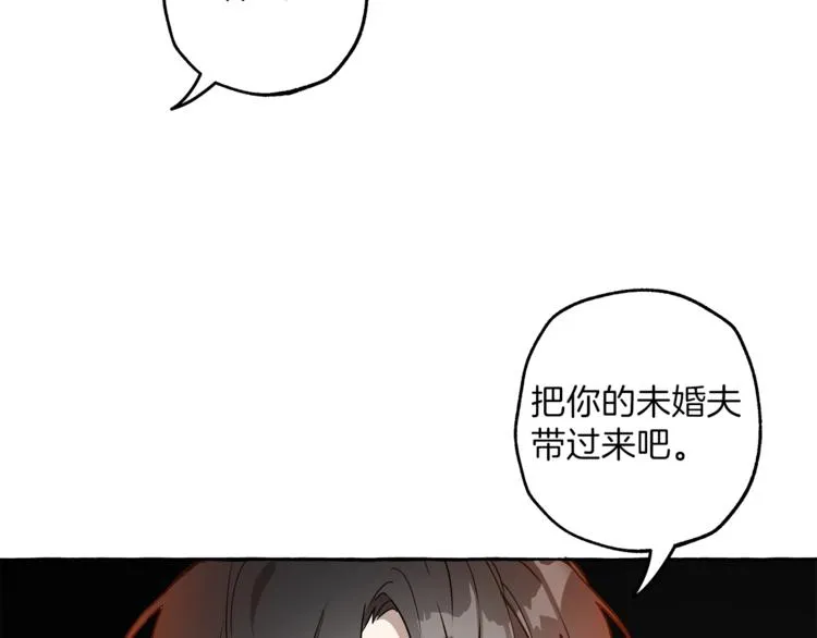 第13话 男主VS反派 第44页