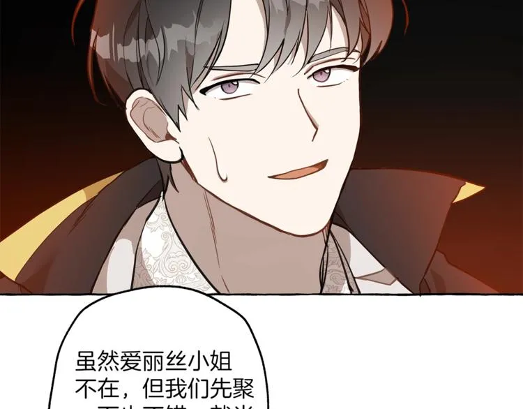 第13话 男主VS反派 第45页