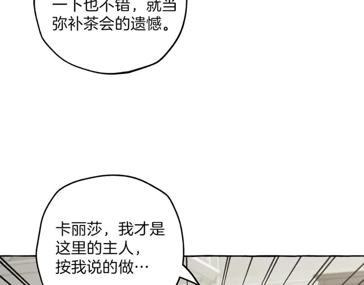 第13话 男主VS反派 第46页