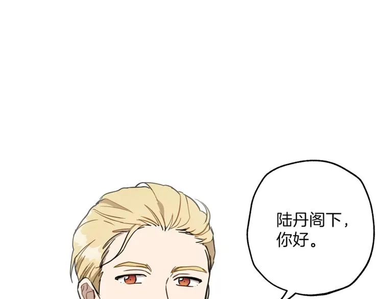 第13话 男主VS反派 第51页