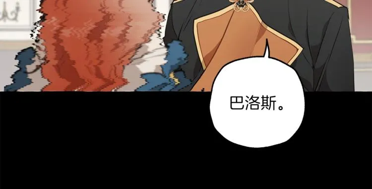 第13话 男主VS反派 第65页