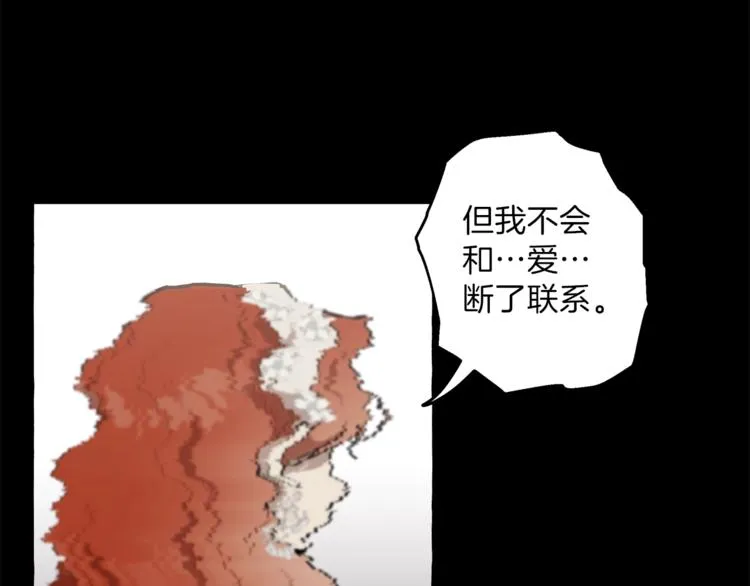 第13话 男主VS反派 第66页