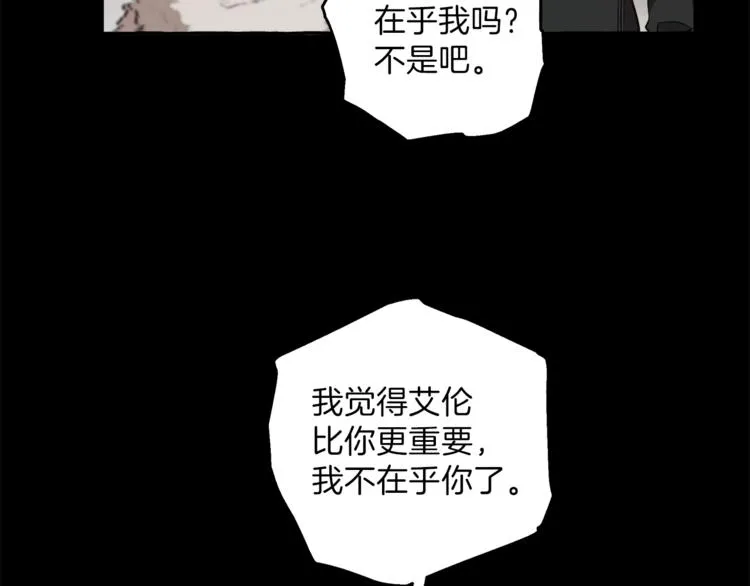 第13话 男主VS反派 第69页