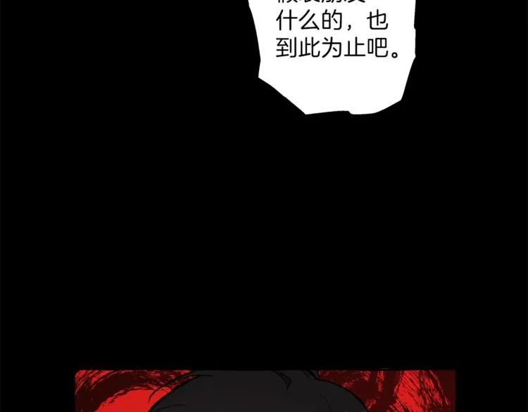 第13话 男主VS反派 第71页