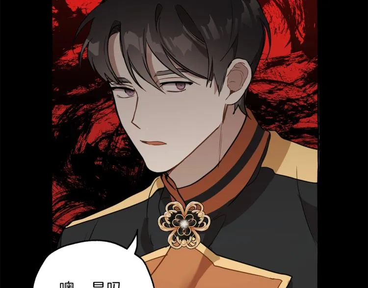 第13话 男主VS反派 第72页