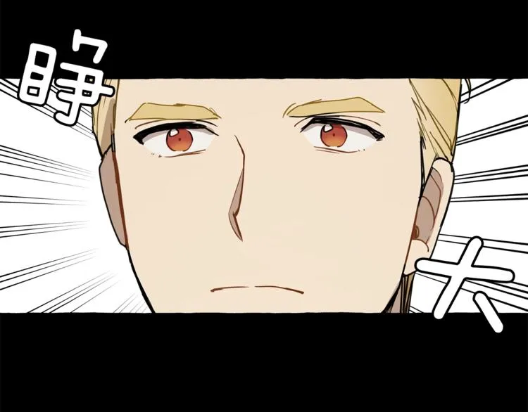 第13话 男主VS反派 第79页