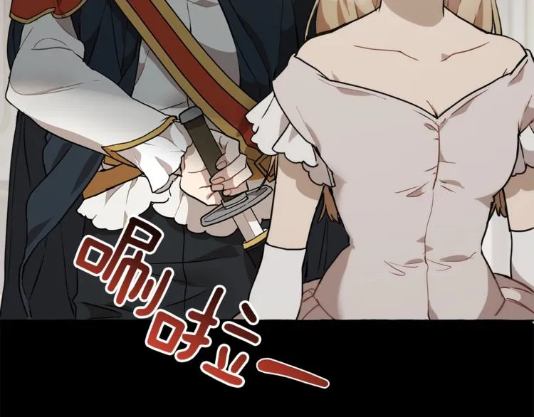 第13话 男主VS反派 第81页