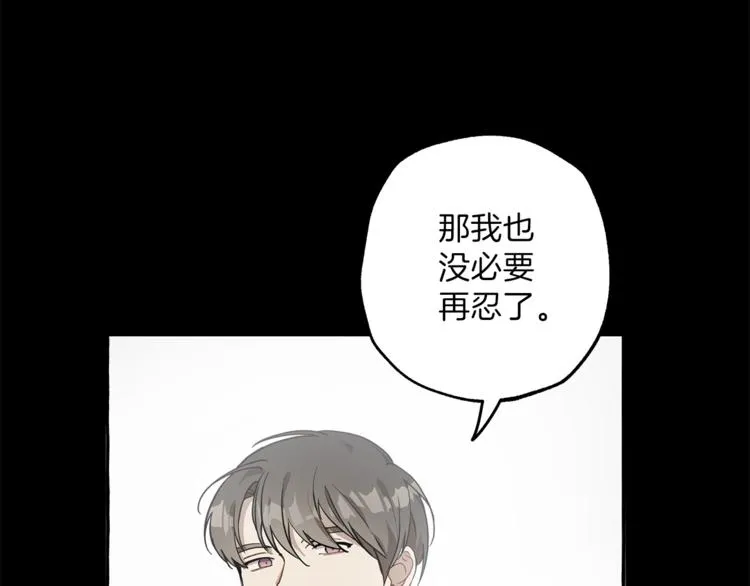 第13话 男主VS反派 第89页