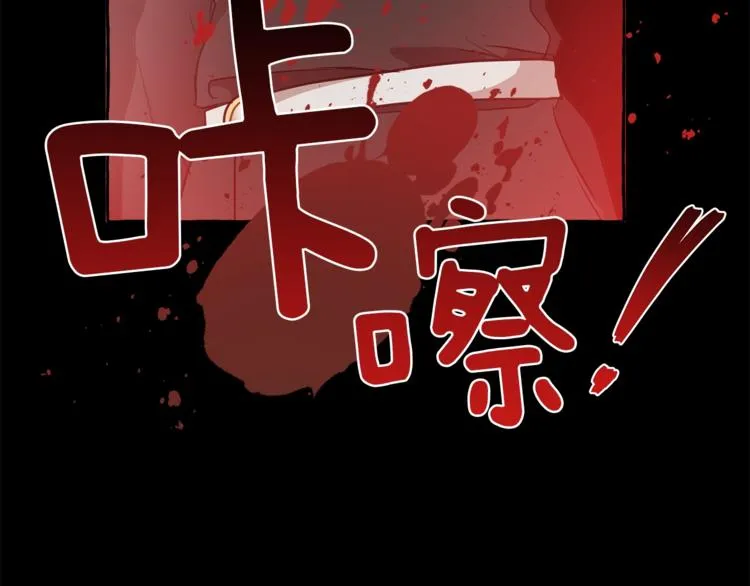 第13话 男主VS反派 第91页