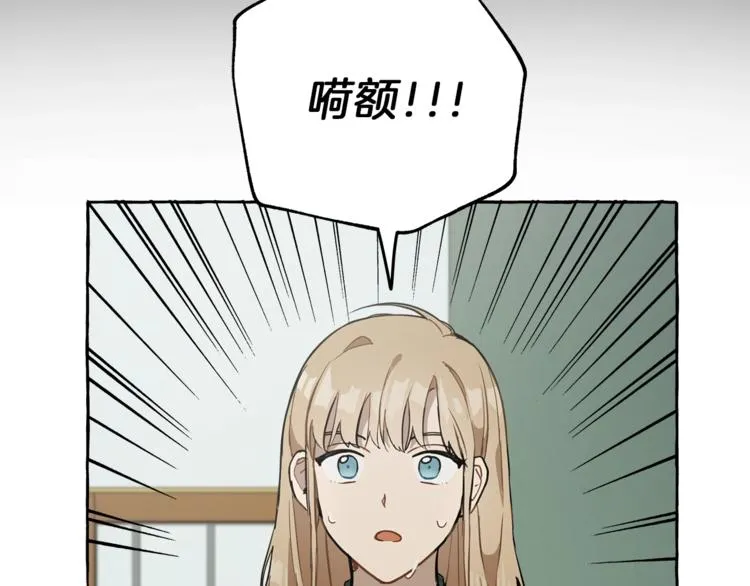 第13话 男主VS反派 第94页