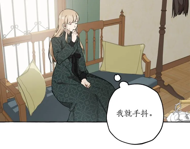 第13话 男主VS反派 第103页