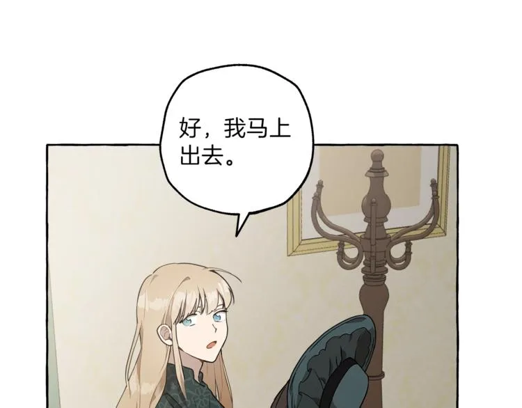 第13话 男主VS反派 第108页
