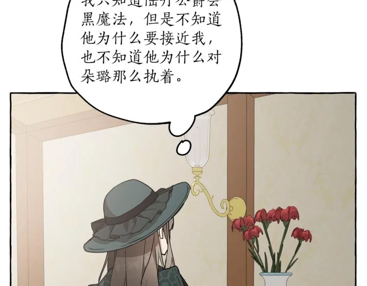 第13话 男主VS反派 第111页