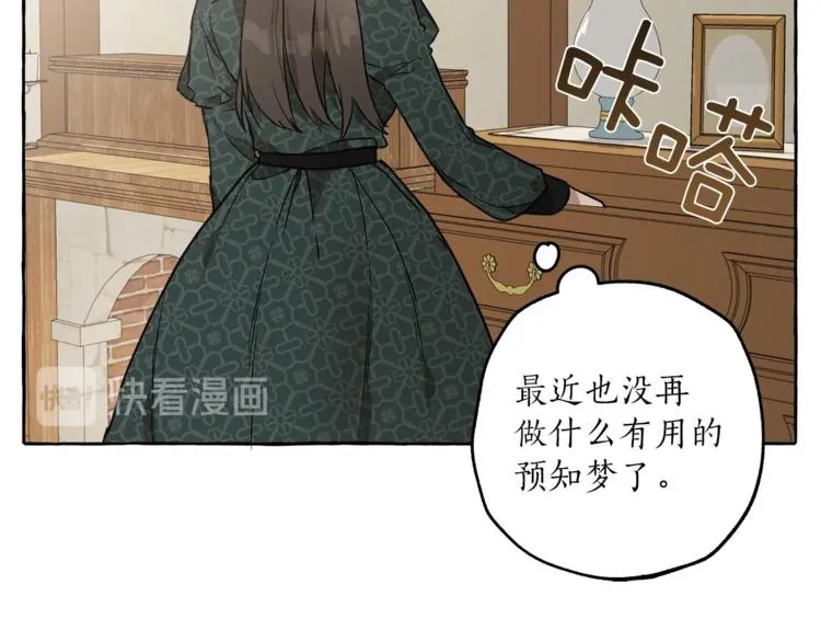 第13话 男主VS反派 第112页