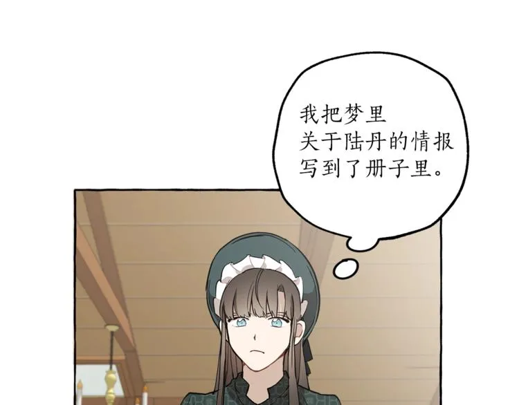 第13话 男主VS反派 第115页