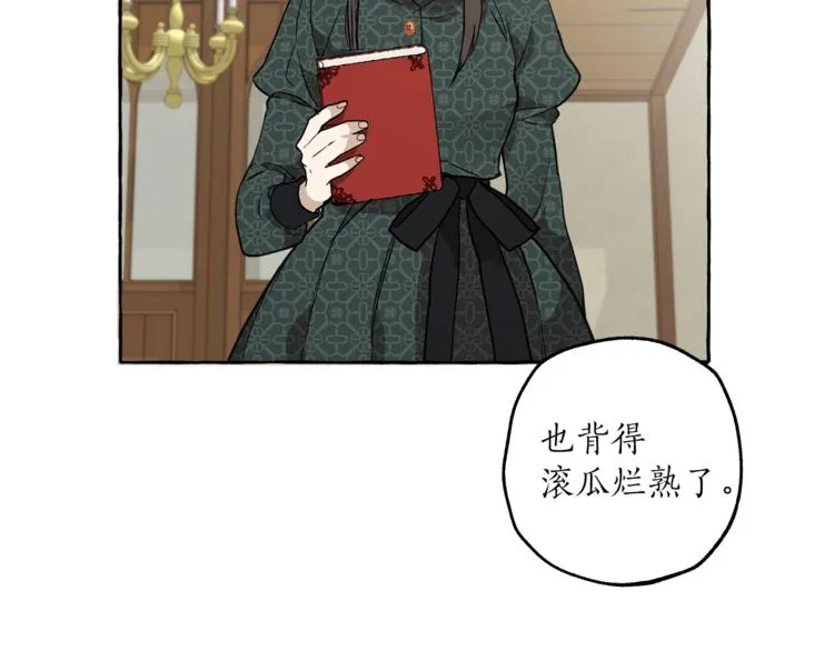 第13话 男主VS反派 第116页