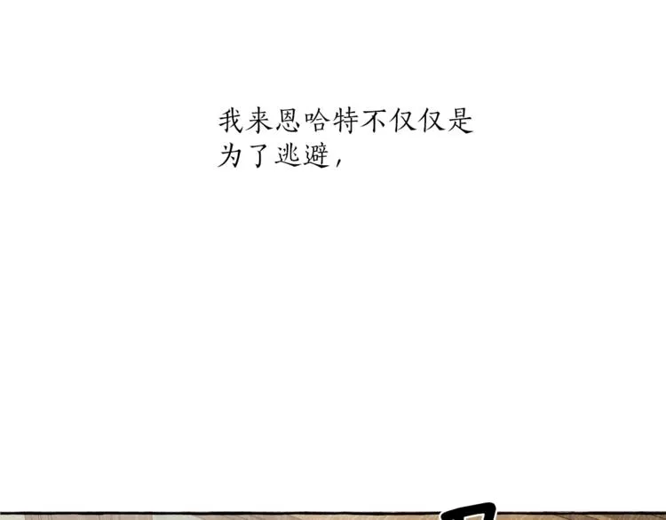 第13话 男主VS反派 第117页