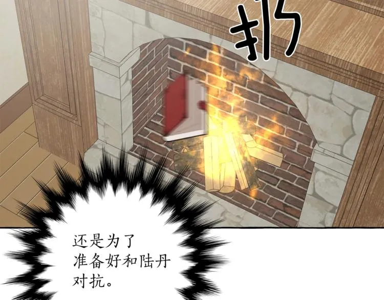 第13话 男主VS反派 第118页