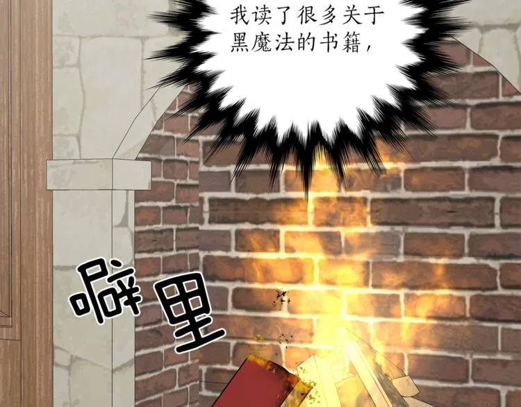 第13话 男主VS反派 第120页