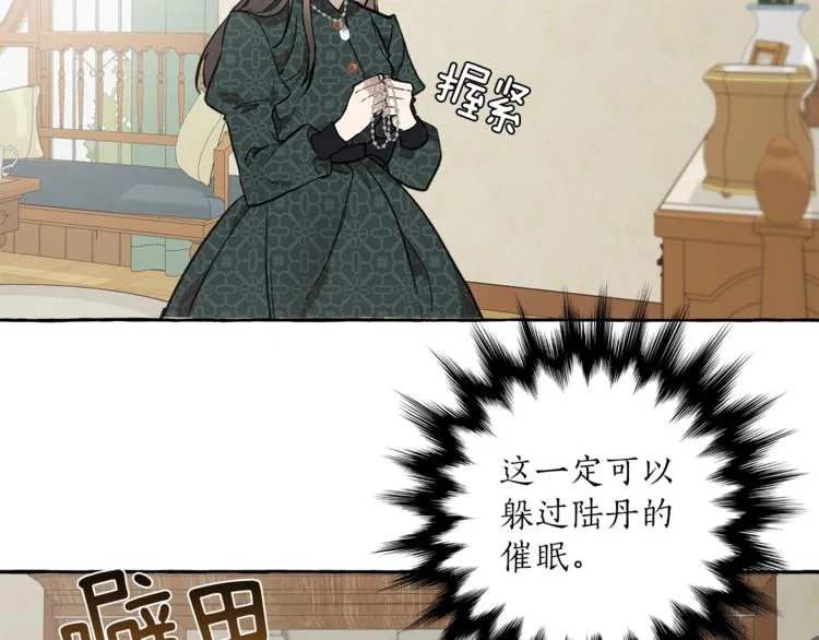 第13话 男主VS反派 第127页