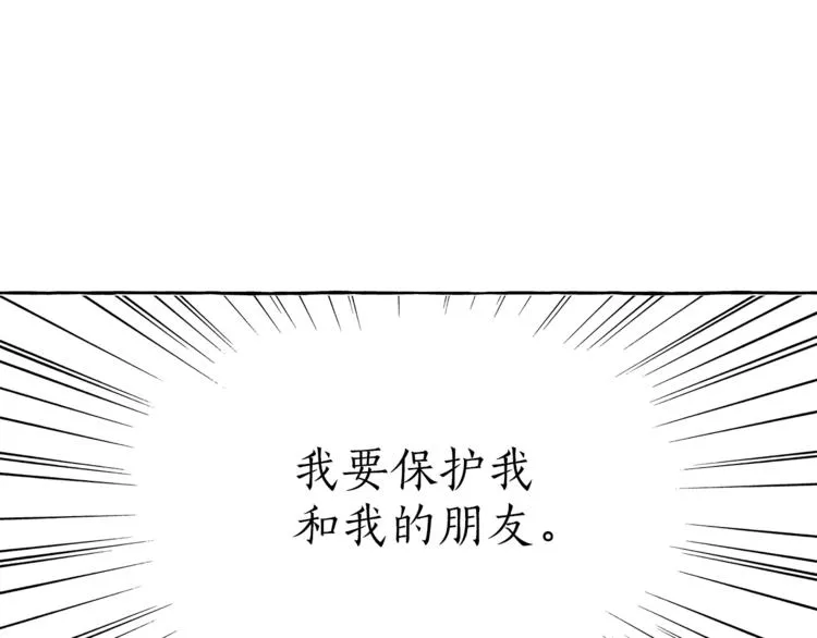 第13话 男主VS反派 第129页