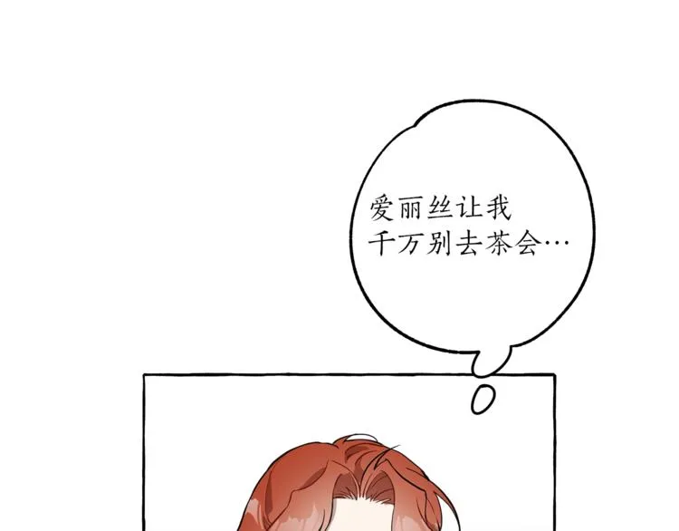 第13话 男主VS反派 第131页