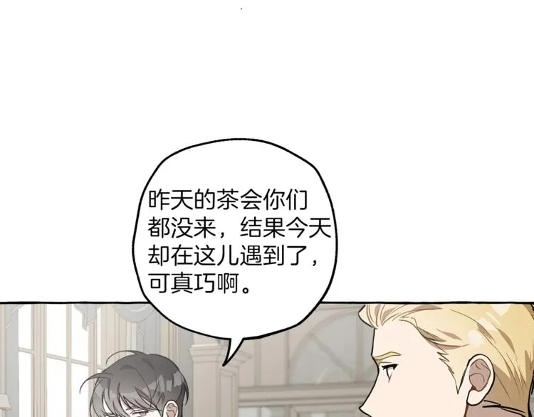 第13话 男主VS反派 第135页