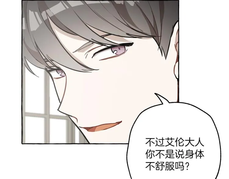 第13话 男主VS反派 第137页