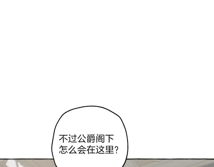 第13话 男主VS反派 第141页