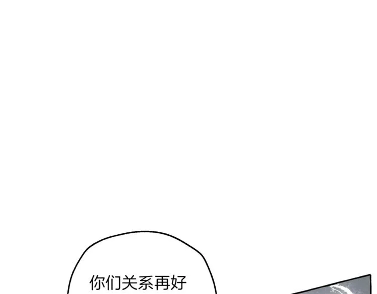第13话 男主VS反派 第143页