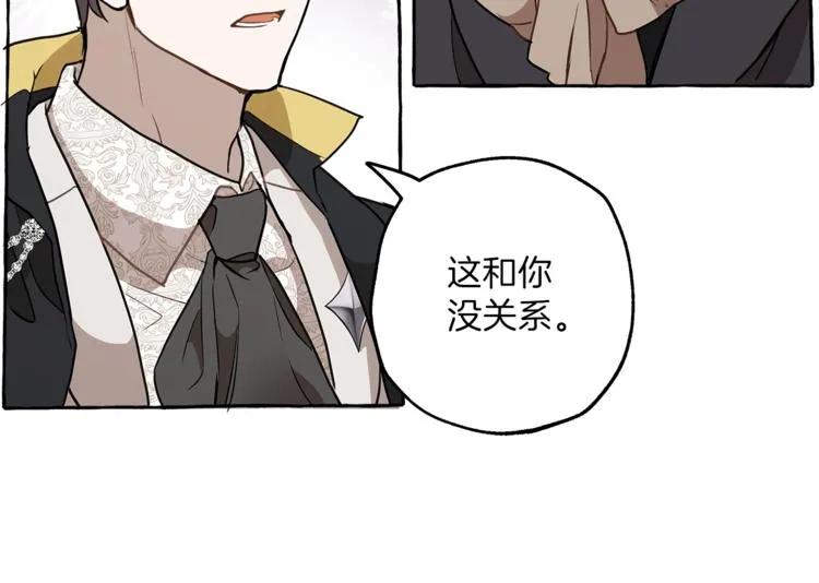 第13话 男主VS反派 第145页