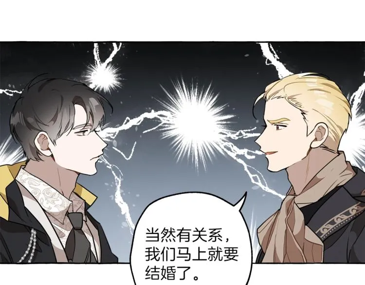 第13话 男主VS反派 第146页