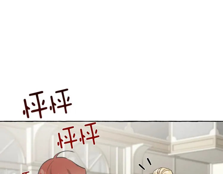 第13话 男主VS反派 第150页