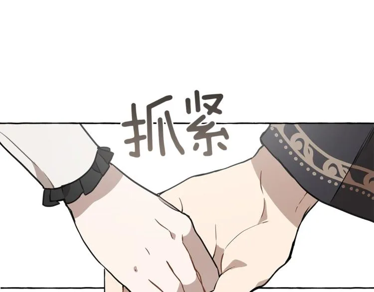 第13话 男主VS反派 第156页