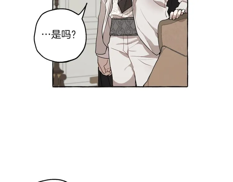 第14话 断绝关系 第20页