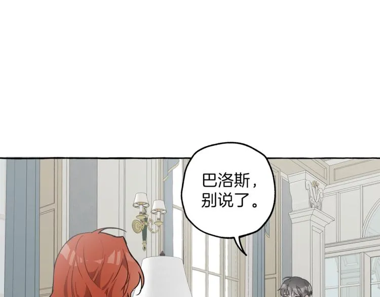第14话 断绝关系 第40页
