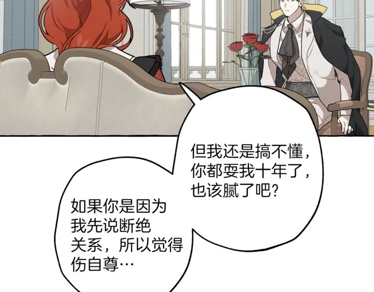 第14话 断绝关系 第41页