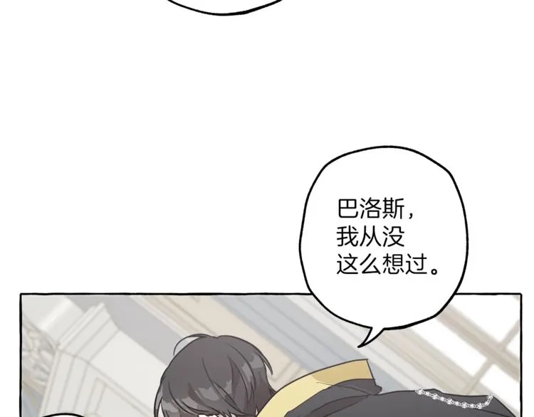 第14话 断绝关系 第58页