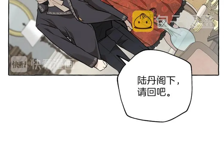 第14话 断绝关系 第60页