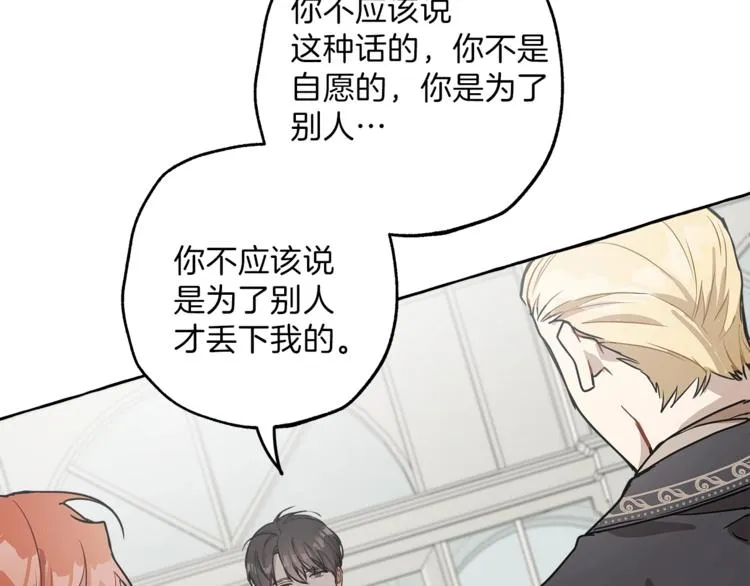 第14话 断绝关系 第70页