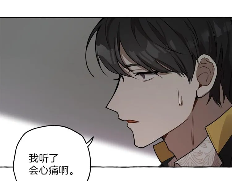 第14话 断绝关系 第73页