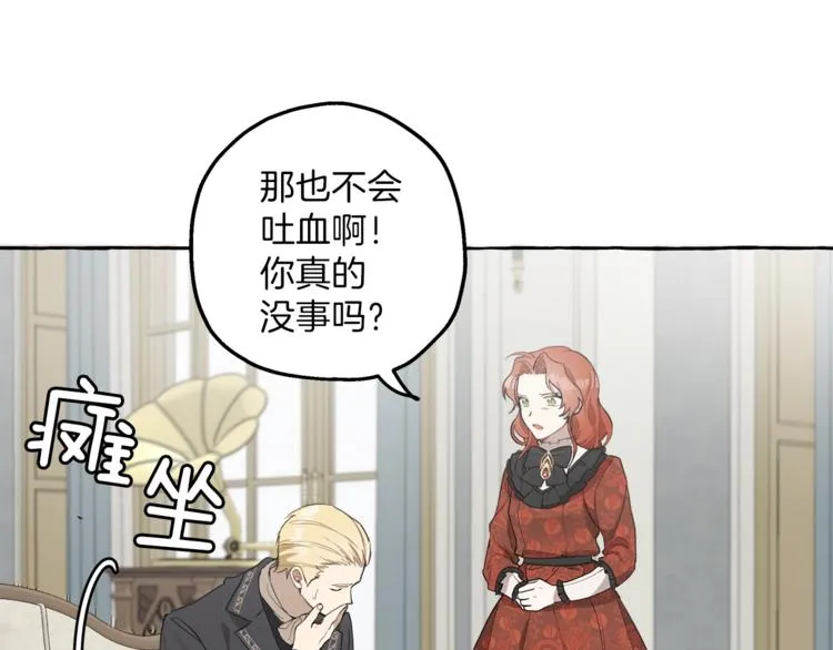 第14话 断绝关系 第124页