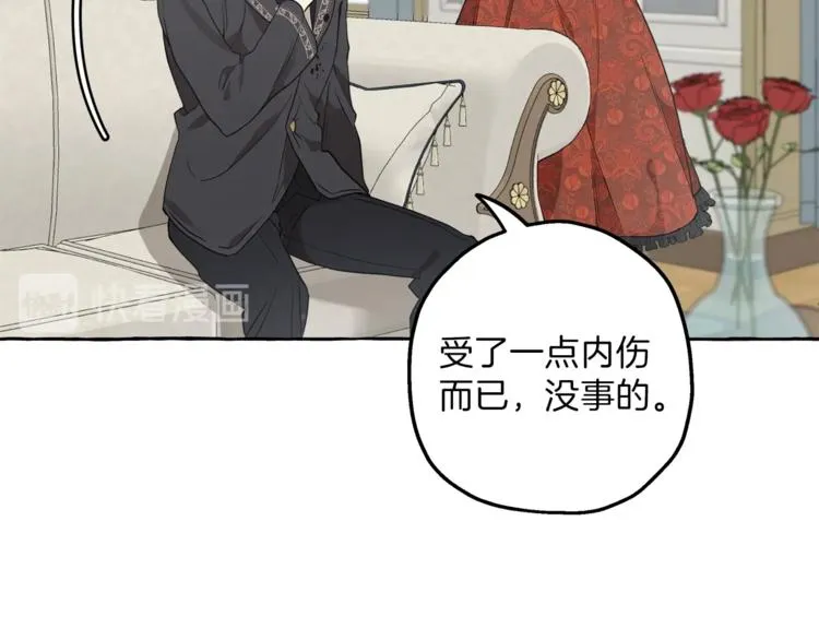 第14话 断绝关系 第125页