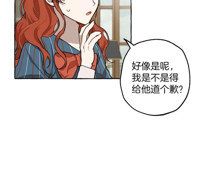 第17话 误会 第12页