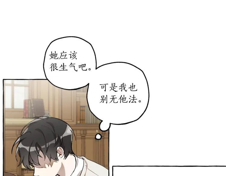 第17话 误会 第35页
