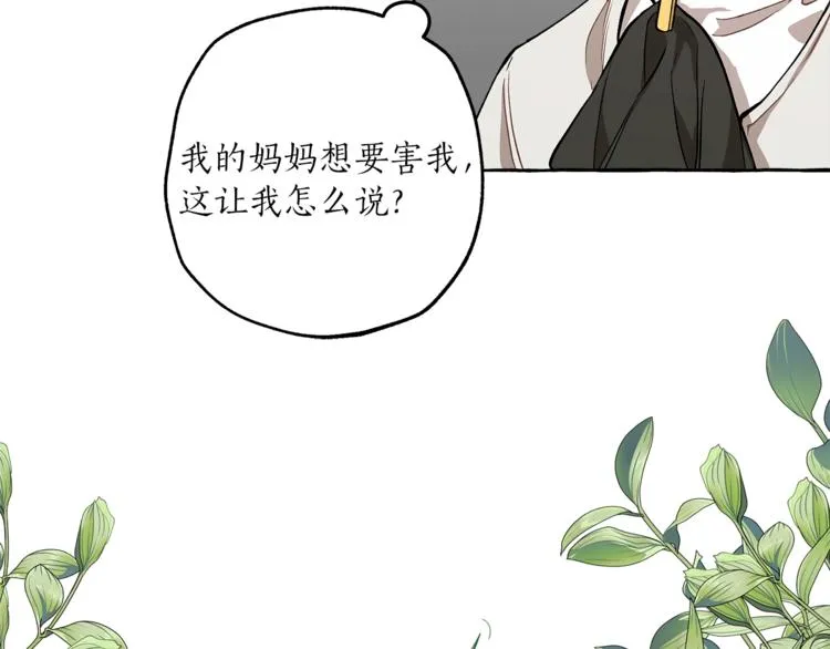 第17话 误会 第37页
