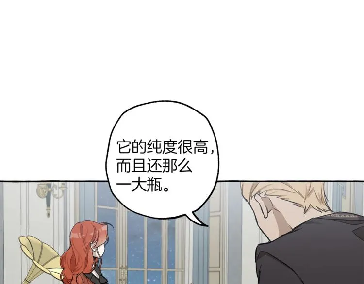 第17话 误会 第53页