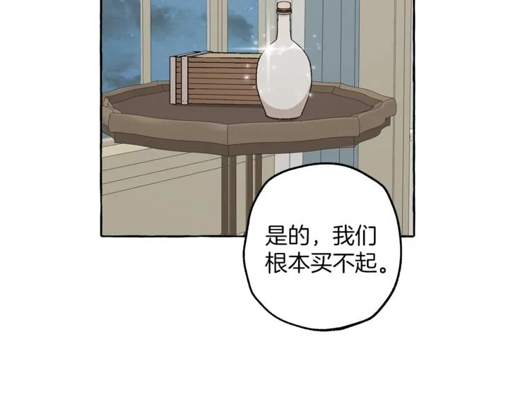 第17话 误会 第56页