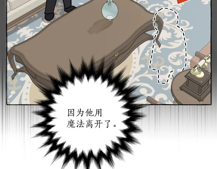 第17话 误会 第70页