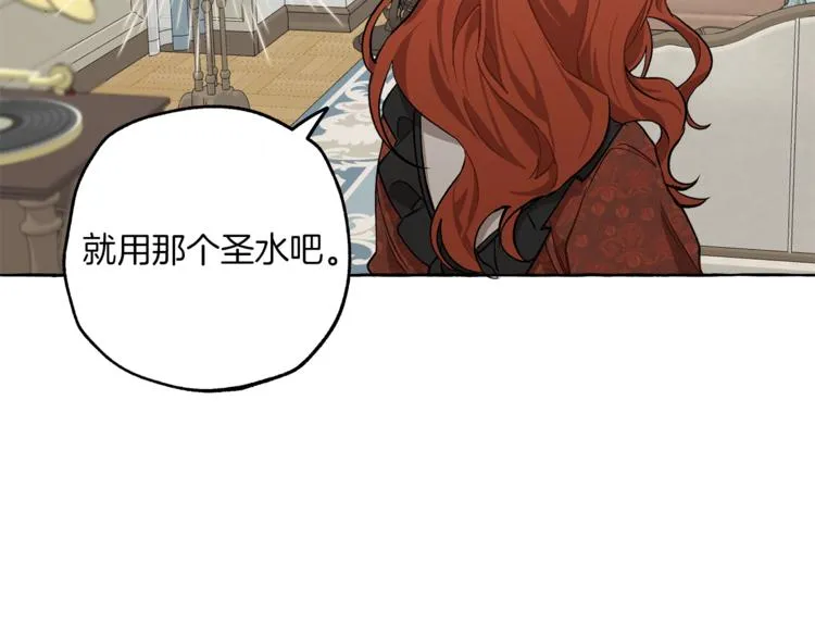 第17话 误会 第79页
